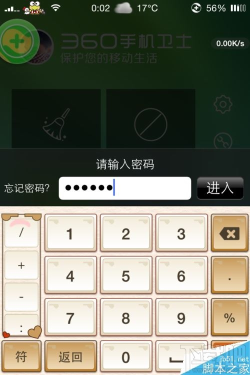 iphone8微信怎么加密