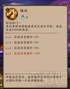 阴阳师惠比寿怎么玩？惠比寿养成技巧攻略
