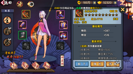 仙剑奇侠传幻璃镜金色武器怎么得？