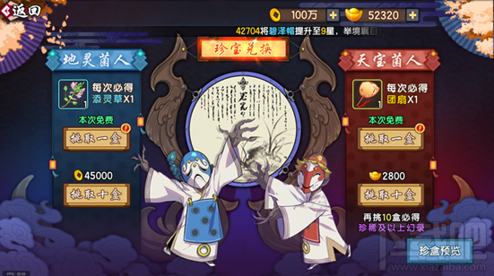 仙剑奇侠传幻璃镜金色武器怎么得？