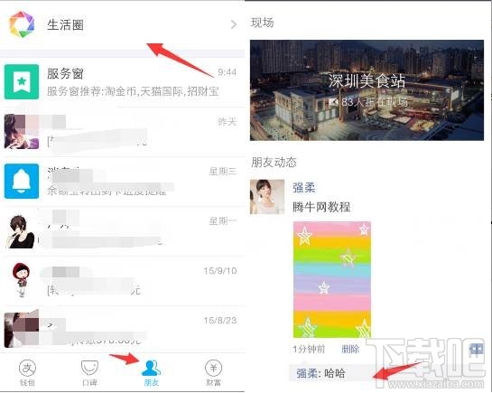 支付宝版小程序：下周将正式发布