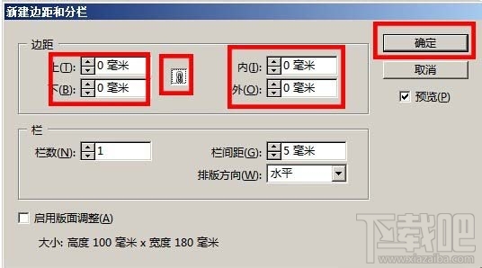 Indesign圆点相框效果如何制作