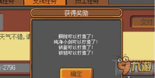 武器店物语铜矿获取方法图文教学