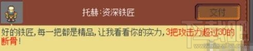 武器店物语铜矿获取方法图文教学