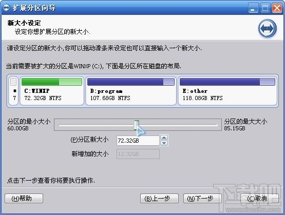 win10电脑C盘容量如何无损增大?