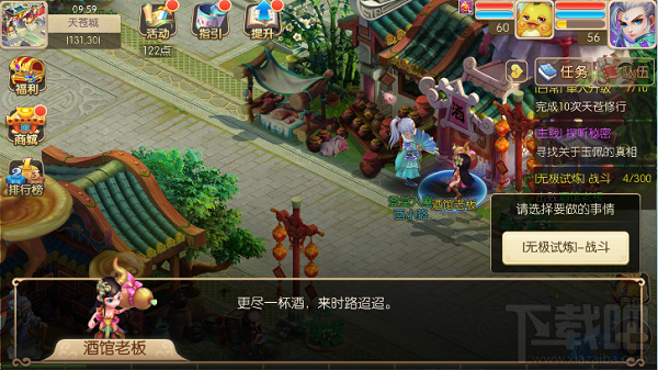 修仙物语-梦幻情缘无极试炼