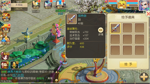 修仙物语-梦幻情缘无极试炼