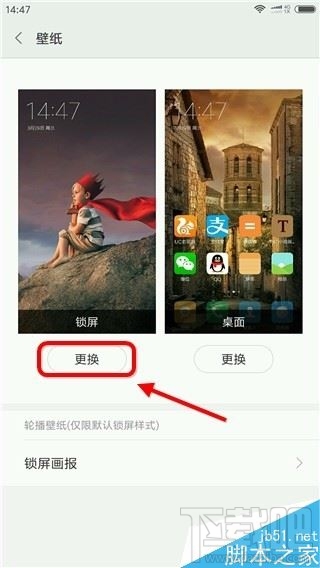 小米6如何关闭锁屏画报