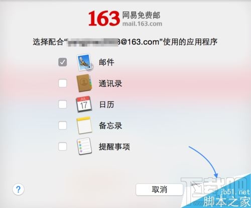 苹果Mac里添加163邮箱方法