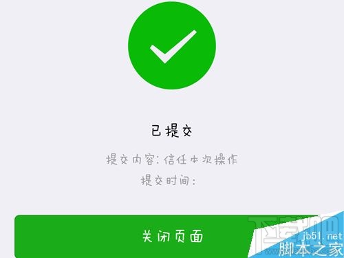 微信怎么解除长期未登陆保护状态