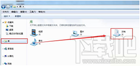 Win7系统CF截图保存路径