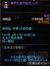 dnf深渊柱碎片有什么用？dnf深渊柱碎片怎么获得