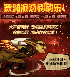 dnf深渊柱碎片有什么用？dnf深渊柱碎片怎么获得