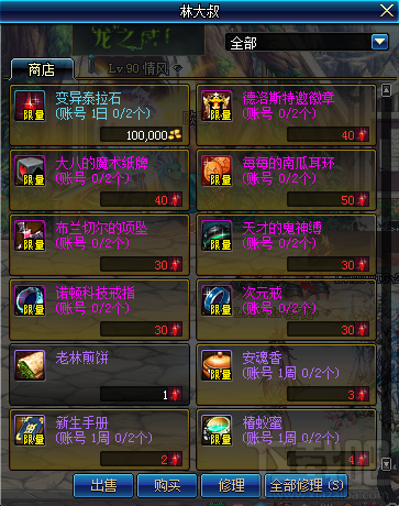dnf变异泰拉石兑换奖励是什么？dnf变异泰拉石怎么获得
