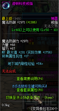dnf变异泰拉石兑换奖励是什么？dnf变异泰拉石怎么获得