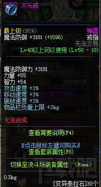 dnf变异泰拉石兑换奖励是什么？dnf变异泰拉石怎么获得