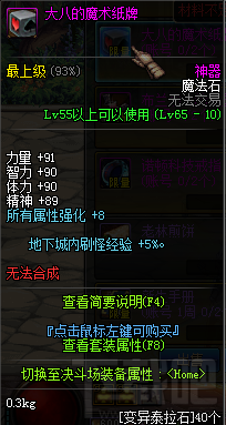 dnf变异泰拉石兑换奖励是什么？dnf变异泰拉石怎么获得