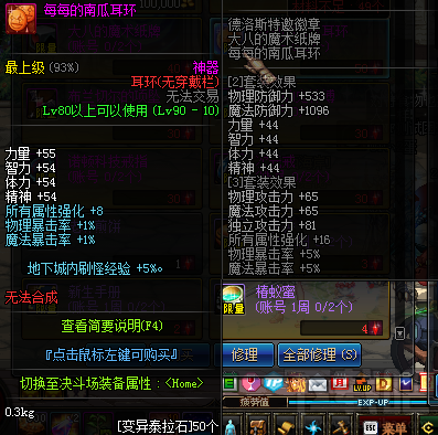 dnf变异泰拉石兑换奖励是什么？dnf变异泰拉石怎么获得