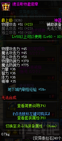 dnf阿拉德宿命之约奖励 dnf阿拉德宿命之约活动介绍