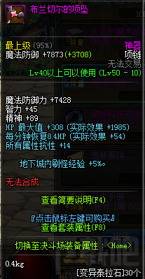 dnf阿拉德宿命之约奖励 dnf阿拉德宿命之约活动介绍