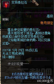 dnf阿拉德宿命之约奖励 dnf阿拉德宿命之约活动介绍