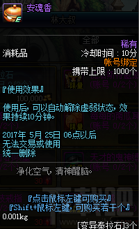 dnf阿拉德宿命之约奖励 dnf阿拉德宿命之约活动介绍