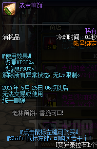 dnf阿拉德宿命之约奖励 dnf阿拉德宿命之约活动介绍