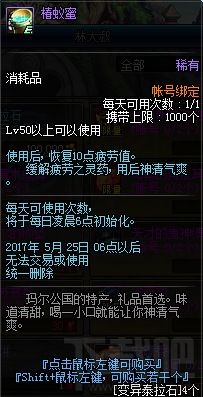 dnf阿拉德宿命之约奖励 dnf阿拉德宿命之约活动介绍