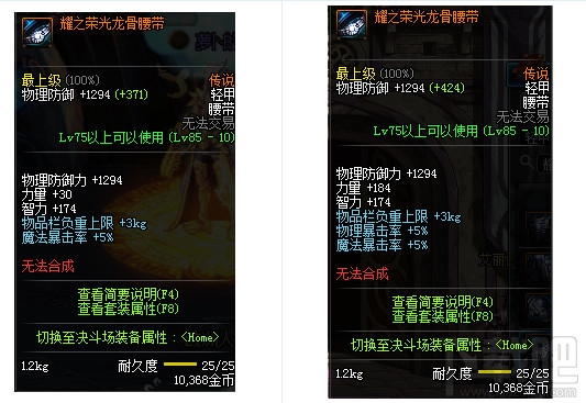 dnf远古传说装备改版2017 dnf传说装备改版属性大全