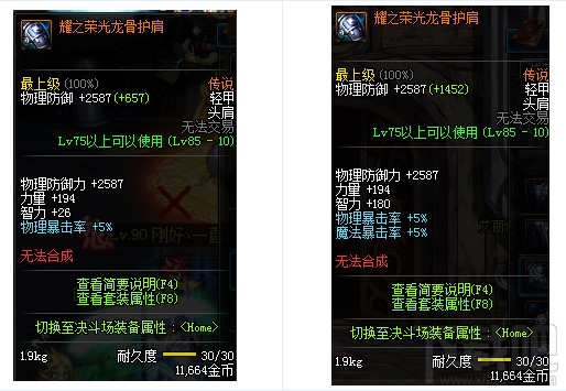 dnf远古传说装备改版2017 dnf传说装备改版属性大全