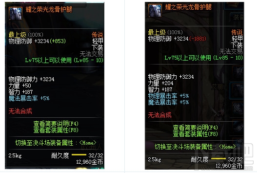dnf远古传说装备改版2017 dnf传说装备改版属性大全