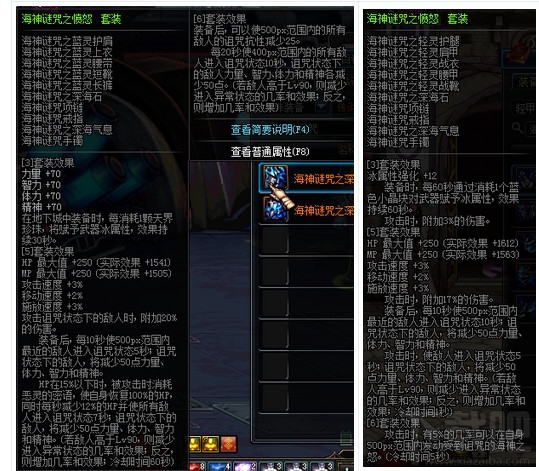 dnf远古传说装备改版2017 dnf传说装备改版属性大全