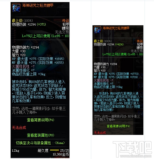 dnf远古传说装备改版2017 dnf传说装备改版属性大全