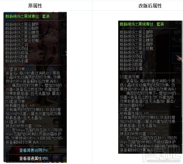 dnf远古传说装备改版2017 dnf传说装备改版属性大全