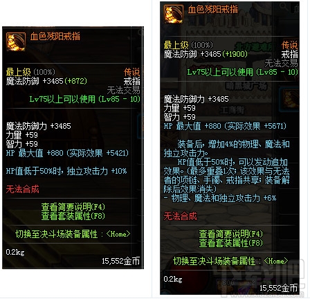 dnf远古传说装备改版2017 dnf传说装备改版属性大全