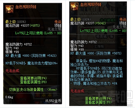 dnf远古传说装备改版2017 dnf传说装备改版属性大全