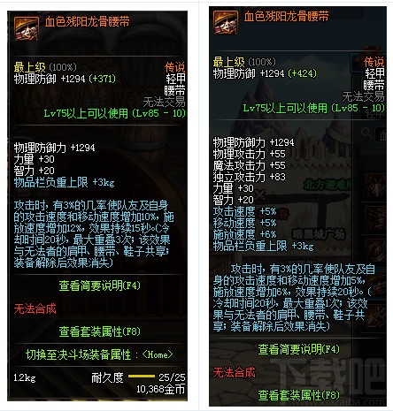 dnf远古传说装备改版2017 dnf传说装备改版属性大全