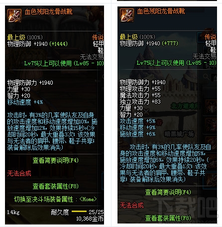 dnf远古传说装备改版2017 dnf传说装备改版属性大全
