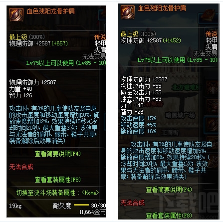 dnf远古传说装备改版2017 dnf传说装备改版属性大全