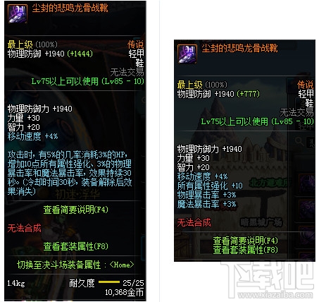 dnf远古传说装备改版2017 dnf传说装备改版属性大全