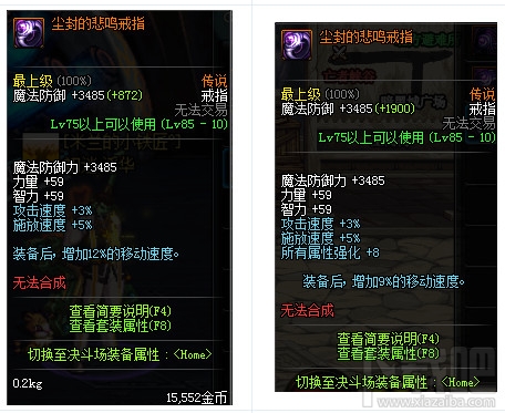 dnf远古传说装备改版2017 dnf传说装备改版属性大全