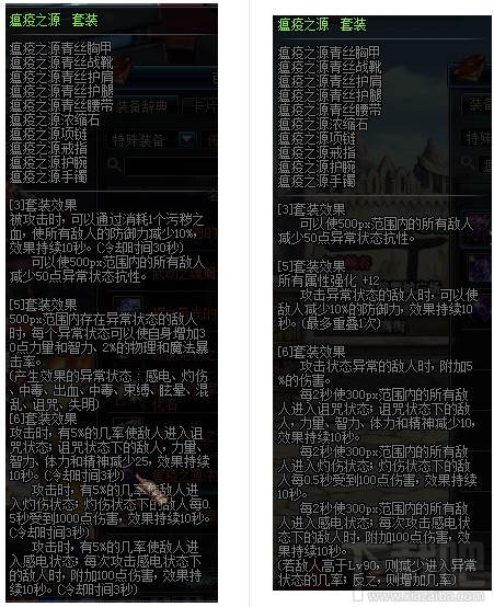 dnf远古传说装备改版2017 dnf传说装备改版属性大全