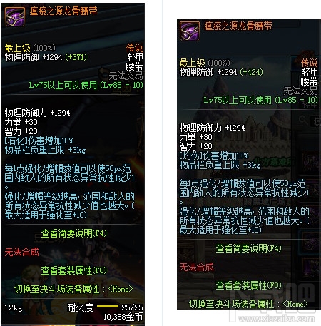 dnf远古传说装备改版2017 dnf传说装备改版属性大全