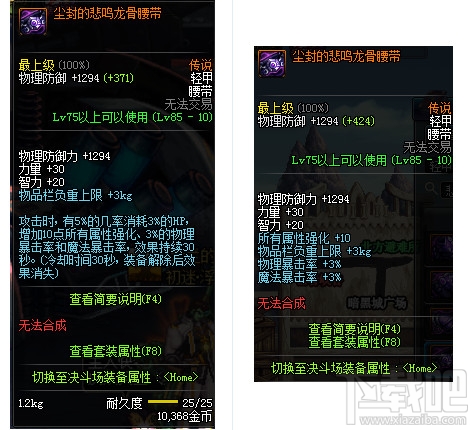 dnf远古传说装备改版2017 dnf传说装备改版属性大全