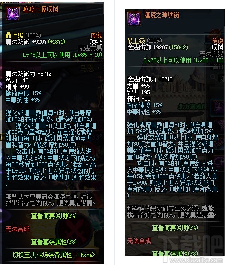 dnf远古传说装备改版2017 dnf传说装备改版属性大全