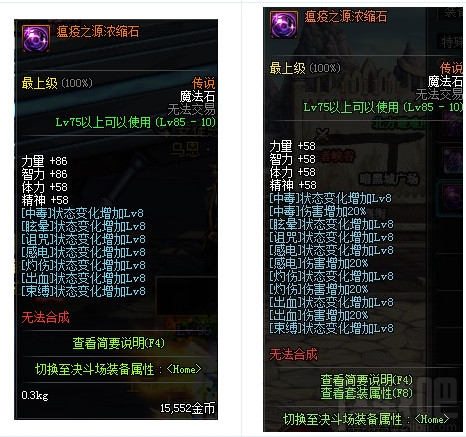 dnf远古传说装备改版2017 dnf传说装备改版属性大全