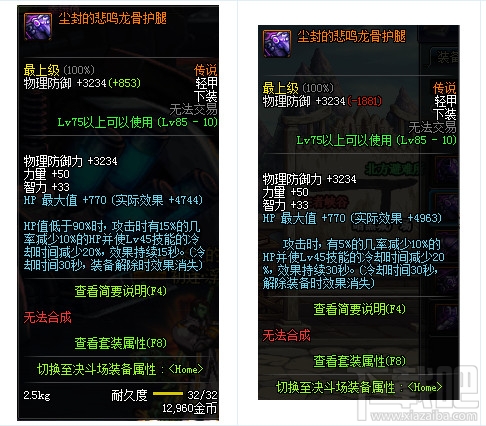 dnf远古传说装备改版2017 dnf传说装备改版属性大全