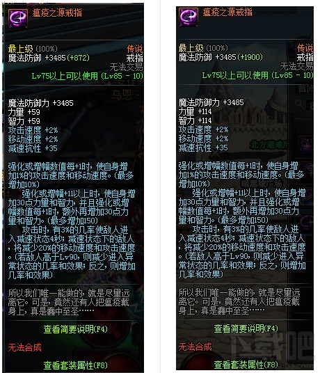 dnf远古传说装备改版2017 dnf传说装备改版属性大全
