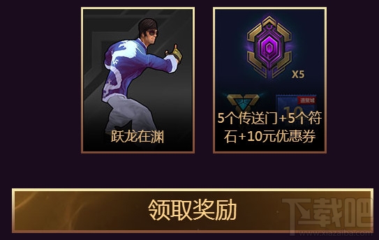 lol神拳李青皮肤怎么获取？lol神拳李青任务活动地址