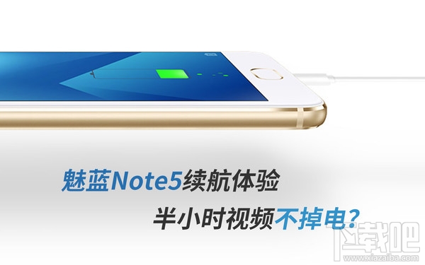 魅蓝Note5续航怎么样？魅蓝Note5续航体验